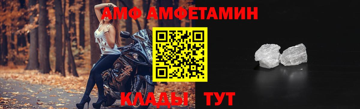 Ефремов  АМФЕТАМИН VHQ  АМФ  Вход с VPN 