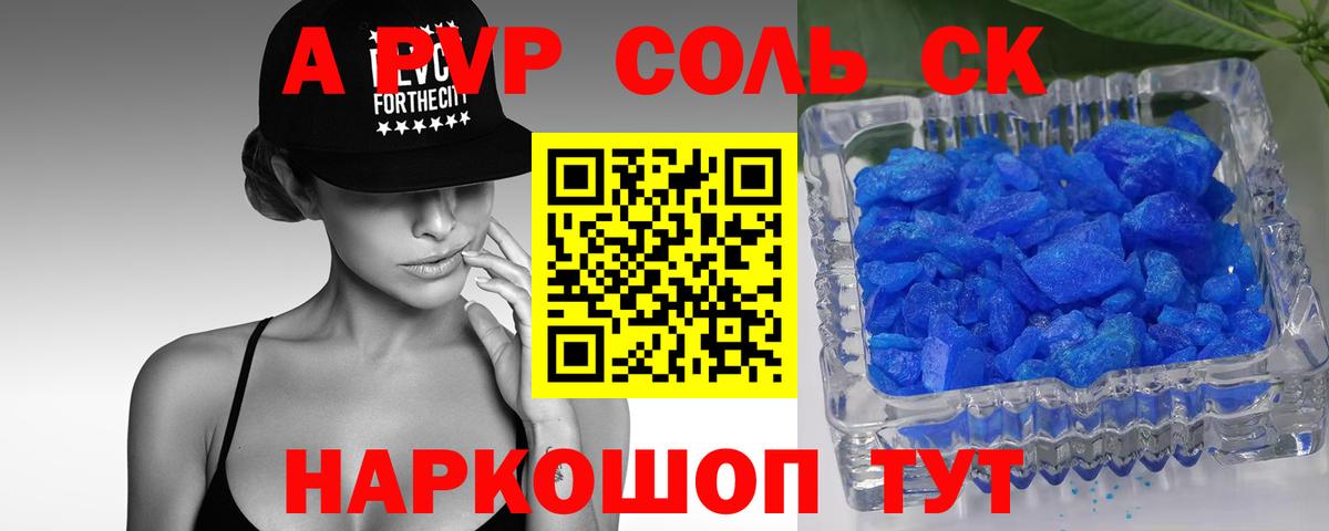 A PVP СК Ефремов