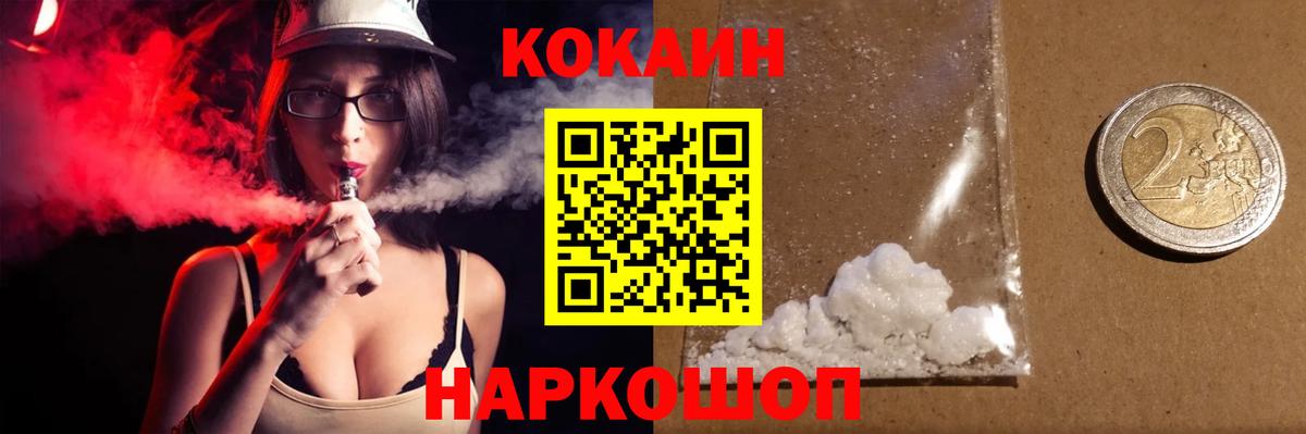 COCAIN 97% Ефремов