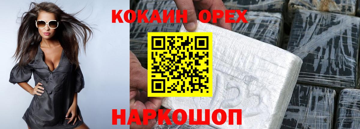 COCAIN Fish Scale  Кокаин  Ефремов  Вход с VPN 
