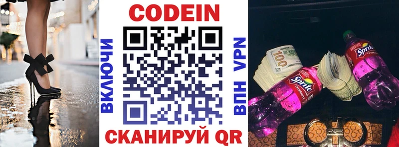 Кодеиновый сироп Lean напиток Lean (лин)  Ефремов 
