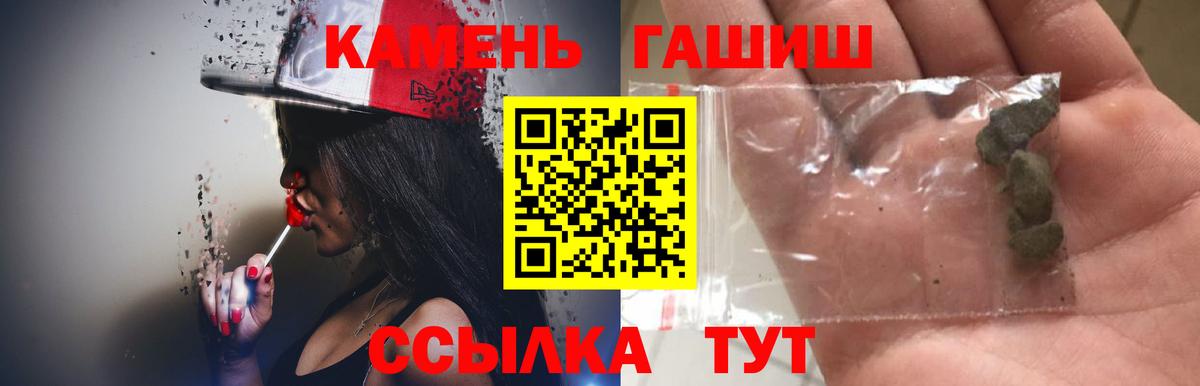 ГАШ hashish  ГАШИШ  Вход с VPN  Ефремов  ГАШ гарик 