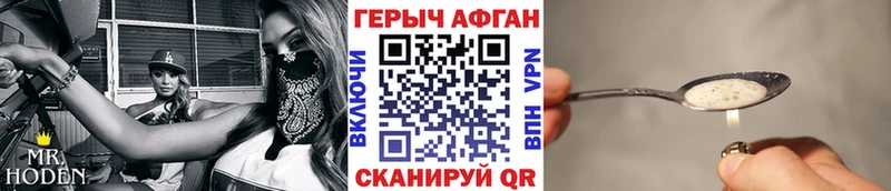 купить наркотики цена  Ефремов  ГЕРОИН Heroin 