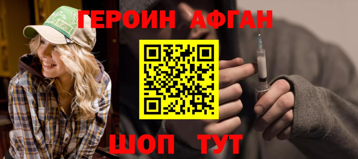 Ефремов  ГЕРОИН хмурый  Вход с VPN 