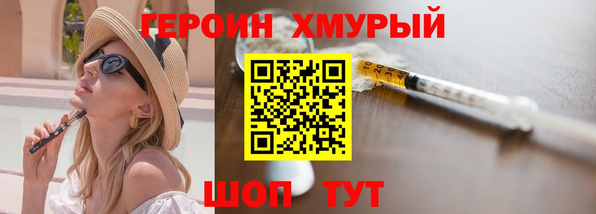 Героин гречка Ефремов