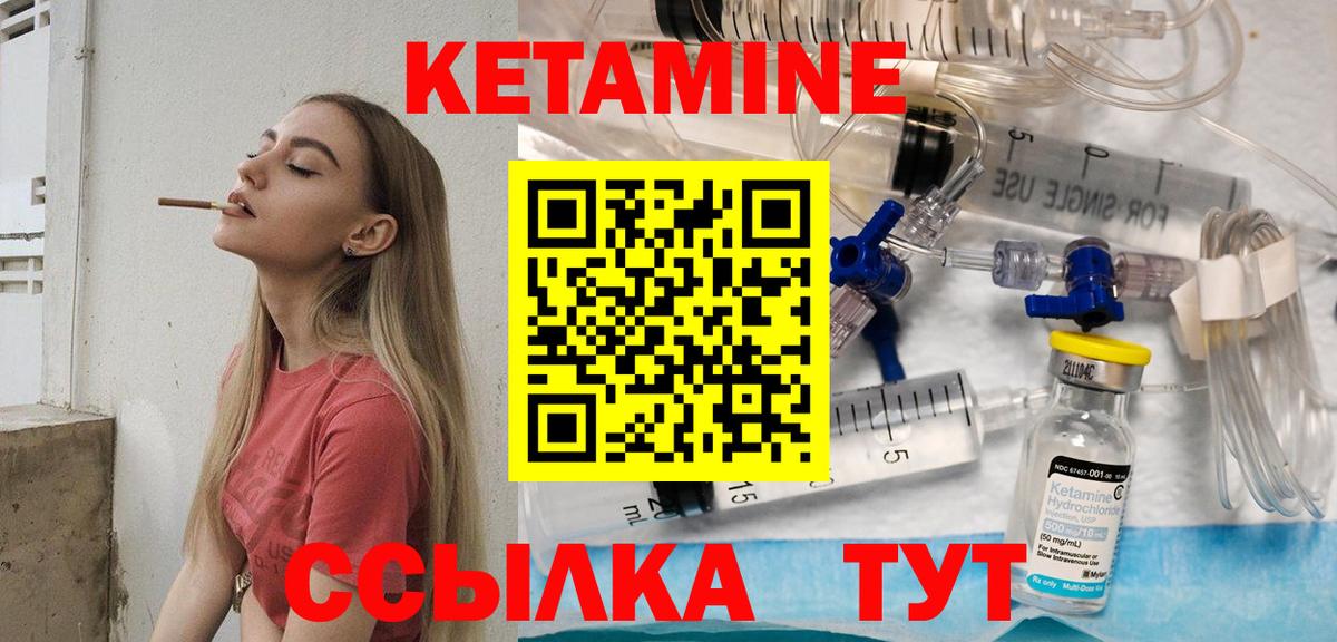 КЕТАМИН ketamine Ефремов