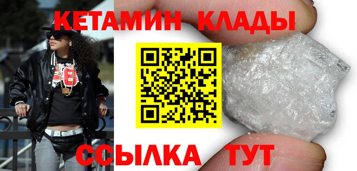 Кетамин ketamine  Вход с VPN  Ефремов 
