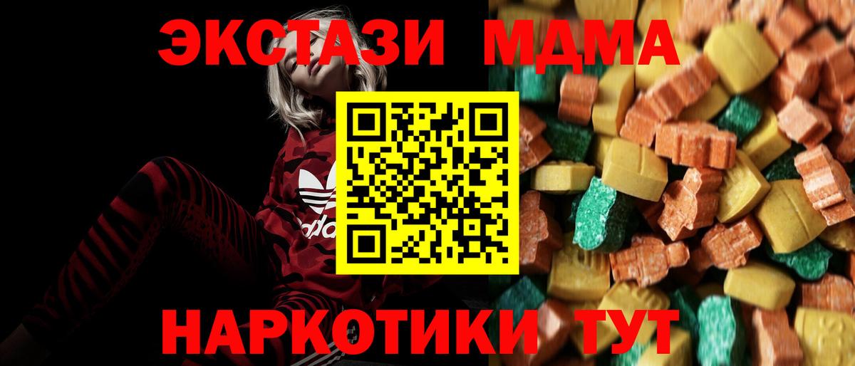 МДМА молли Ефремов
