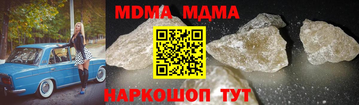 МДМА  МДМА молли  MDMA Molly  Вход с VPN  Ефремов 