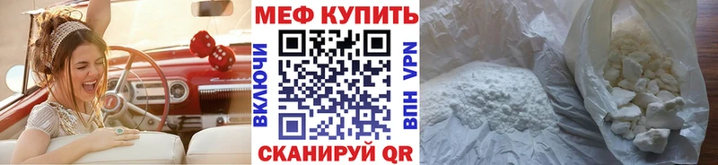 МЯУ-МЯУ mephedrone  купить закладку  Ефремов 