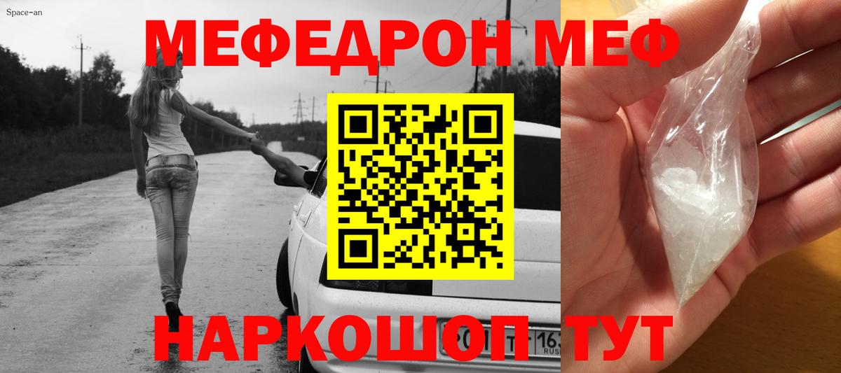 Ефремов  купить   Вход с VPN  Мефедрон мука  МЯУ-МЯУ мука  МЕФ 