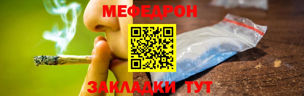 МЕФ кристаллы Ефремов