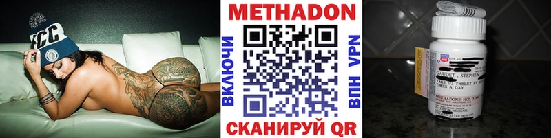 МЕТАДОН methadone  Ефремов 