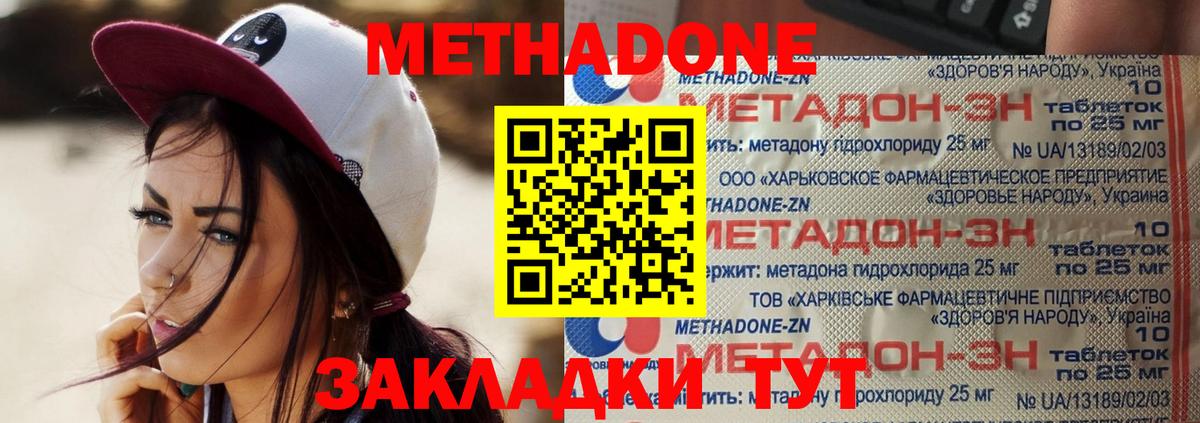 Метадон кристалл Ефремов